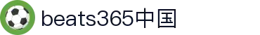 beats365(中国区)-Official Platform